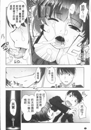 保母と授乳と時々エッチ - Page 135