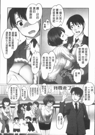 保母と授乳と時々エッチ Page #56