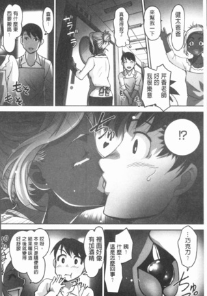 保母と授乳と時々エッチ Page #103