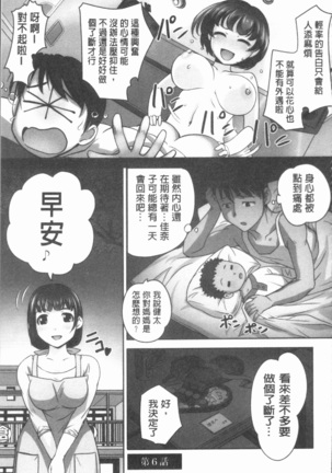 保母と授乳と時々エッチ Page #148