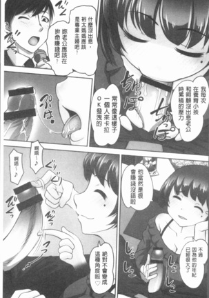 保母と授乳と時々エッチ - Page 132