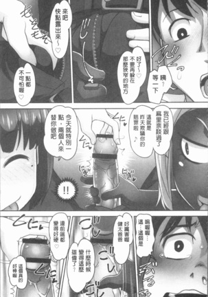 保母と授乳と時々エッチ Page #84