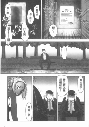 保母と授乳と時々エッチ Page #150