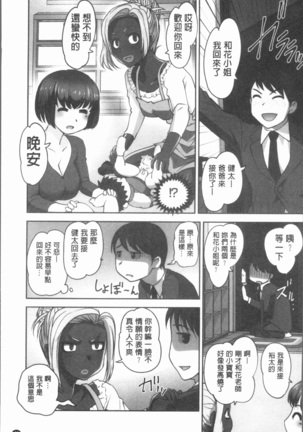 保母と授乳と時々エッチ - Page 80