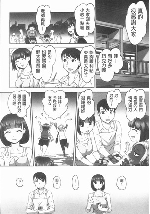 保母と授乳と時々エッチ Page #113