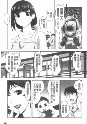 保母と授乳と時々エッチ - Page 162