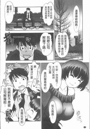 保母と授乳と時々エッチ Page #129