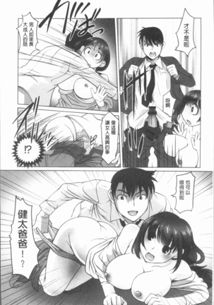 保母と授乳と時々エッチ Page #49