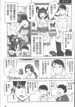 保母と授乳と時々エッチ - Page 100