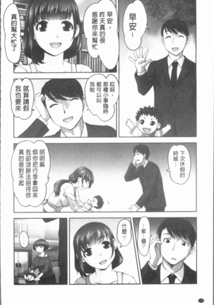 保母と授乳と時々エッチ - Page 127