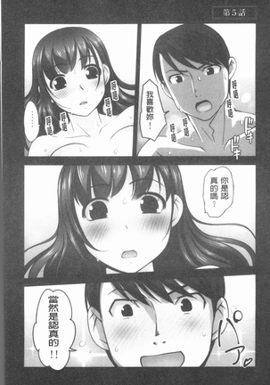 保母と授乳と時々エッチ Page #124