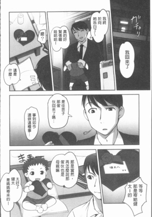 保母と授乳と時々エッチ Page #125