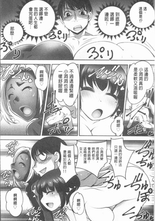 保母と授乳と時々エッチ - Page 91