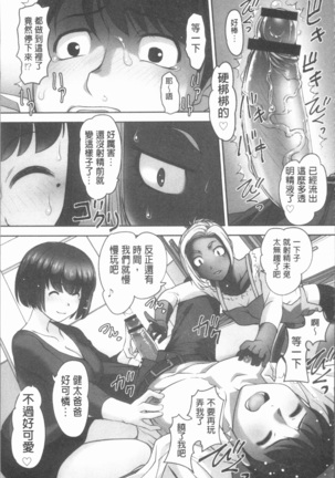 保母と授乳と時々エッチ Page #86