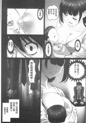 保母と授乳と時々エッチ Page #36