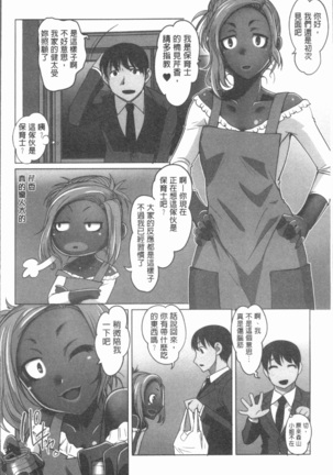 保母と授乳と時々エッチ Page #11