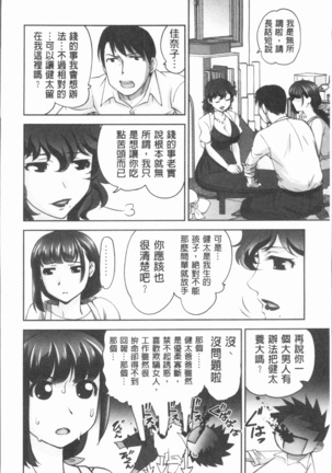 保母と授乳と時々エッチ - Page 187