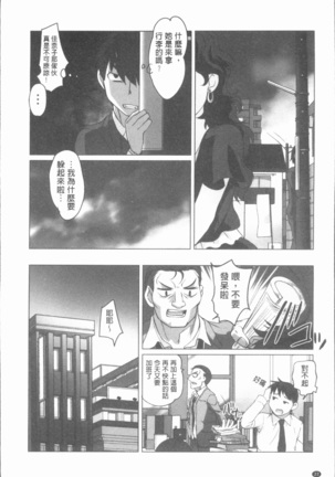 保母と授乳と時々エッチ Page #25