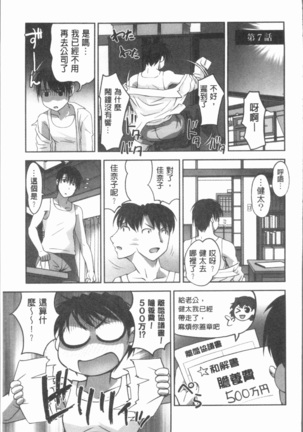 保母と授乳と時々エッチ - Page 172