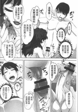 保母と授乳と時々エッチ - Page 165