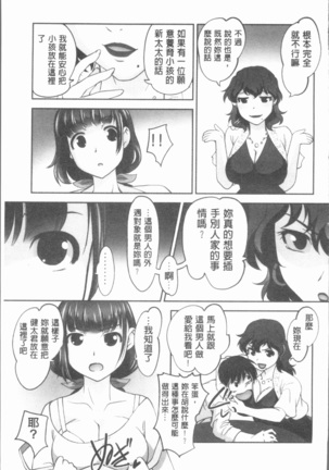 保母と授乳と時々エッチ - Page 188