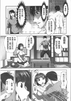 保母と授乳と時々エッチ Page #178