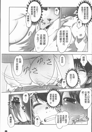 保母と授乳と時々エッチ - Page 68