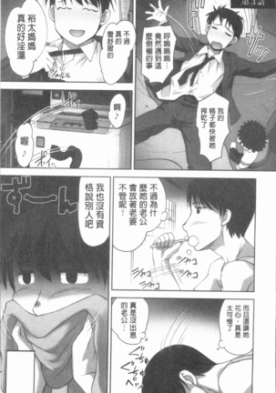 保母と授乳と時々エッチ - Page 76