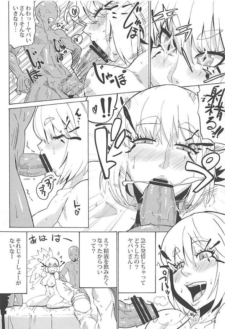 Yabai-san ni Renpatsu Nakadashi