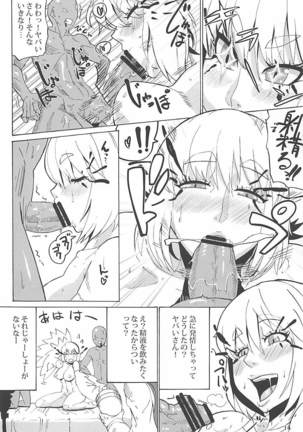 Yabai-san ni Renpatsu Nakadashi Page #13