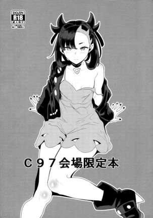 C97 Kaijou Gentei Hon Page #1