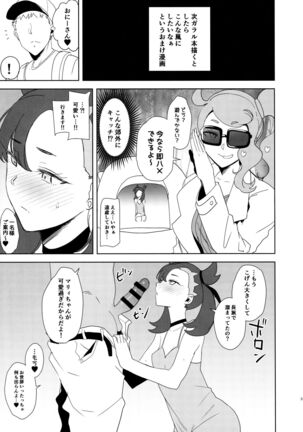C97 Kaijou Gentei Hon - Page 2