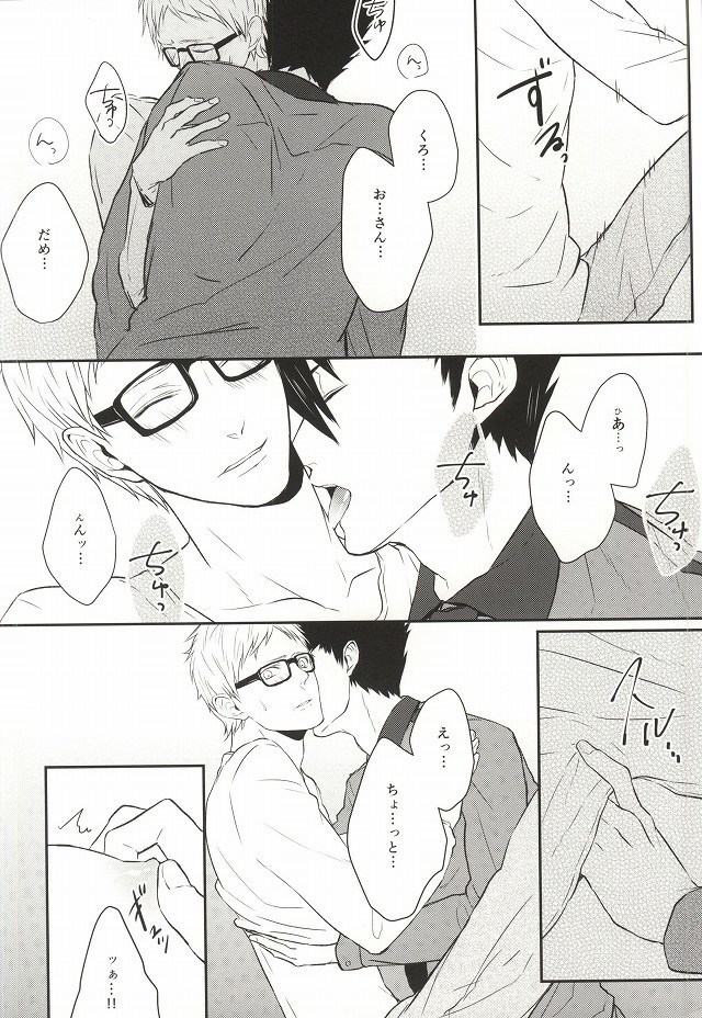 Neko no Omawarisan!