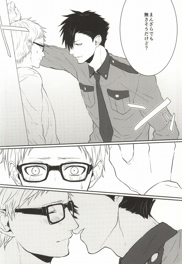 Neko no Omawarisan!