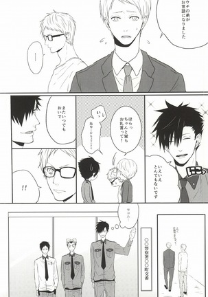Neko no Omawarisan! Page #18
