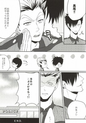 Neko no Omawarisan! Page #19
