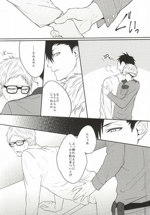Neko no Omawarisan! Page #14