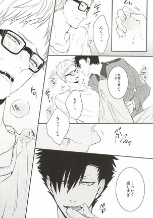 Neko no Omawarisan! Page #13