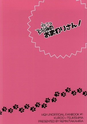 Neko no Omawarisan! Page #20