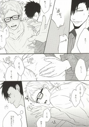 Neko no Omawarisan! Page #16