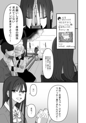 SNS de Tomarasete Kureru Hito o Boshuu Shitara Echiechi Onee-san ga Yattekita Hanashi - Page 3