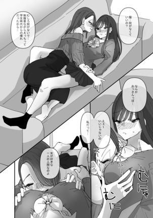 SNS de Tomarasete Kureru Hito o Boshuu Shitara Echiechi Onee-san ga Yattekita Hanashi - Page 10