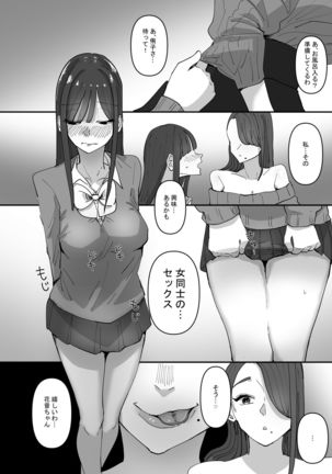 SNS de Tomarasete Kureru Hito o Boshuu Shitara Echiechi Onee-san ga Yattekita Hanashi - Page 8