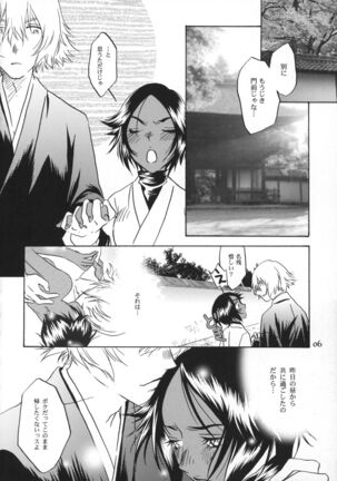 Kinuginu Kinuginu Page #5