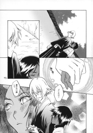 Kinuginu Kinuginu Page #4