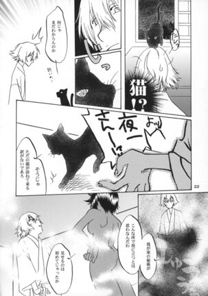 Kinuginu Kinuginu - Page 21