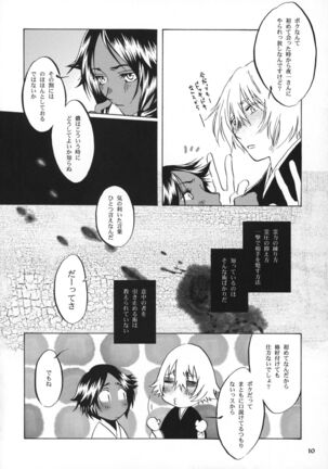 Kinuginu Kinuginu Page #9