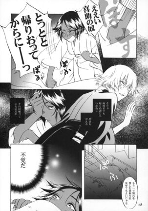 Kinuginu Kinuginu Page #7