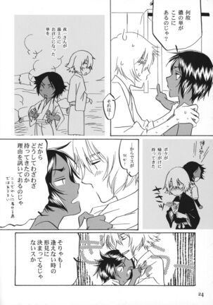 Kinuginu Kinuginu - Page 23