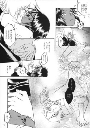 Kinuginu Kinuginu Page #12